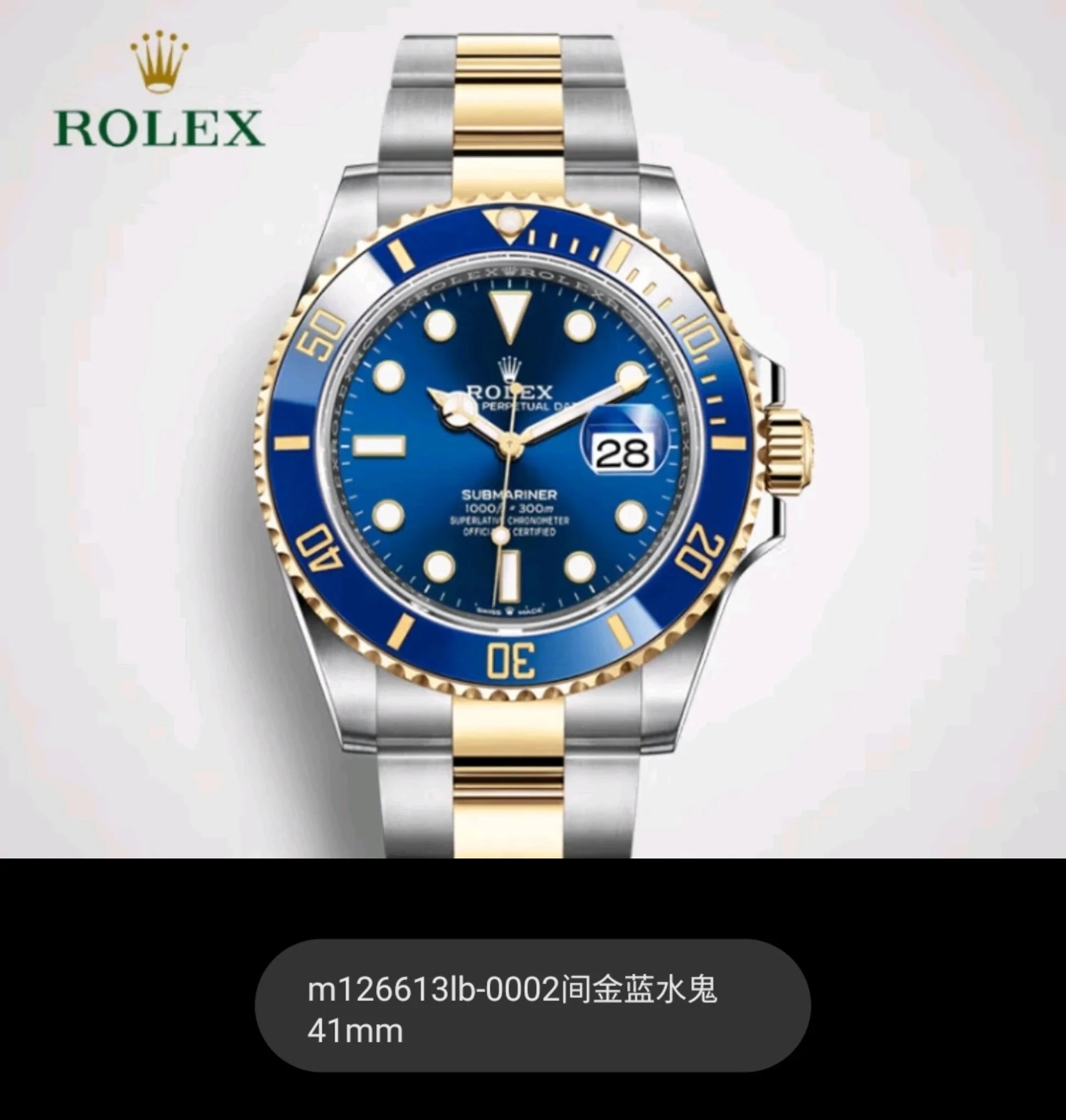 潜行者系列18k黄金41mm