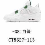 白绿