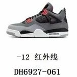红外线