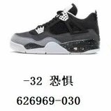恐惧