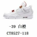 白橙