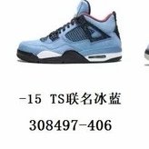 TS联名冰蓝