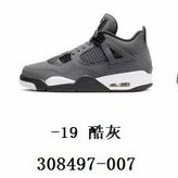 酷灰