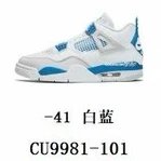 白蓝