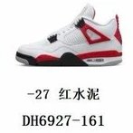 红水泥