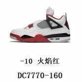 火焰红