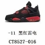 黑红雷电