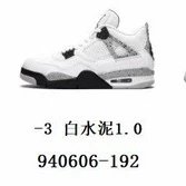 白水泥1.0