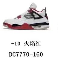 Aj4 火焰红 DC7770-160