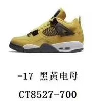 Aj4 黑黄雷电 CT8527-700