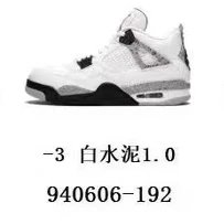 Aj4 白水泥 940606-192