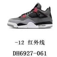 Aj4 红外线 DH6927-061
