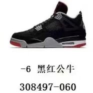 Aj4 黑红公牛 308497-060
