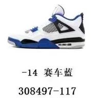 Aj4 赛车蓝 308497-117