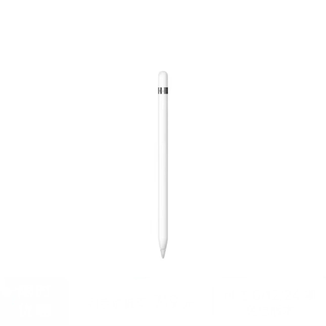 Pencil 1st