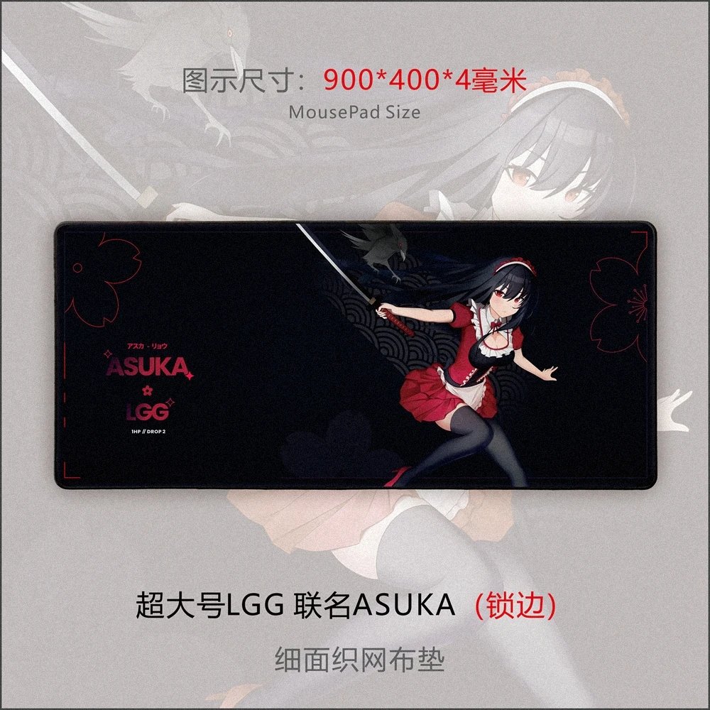 超大号LGG联名ASUKA
