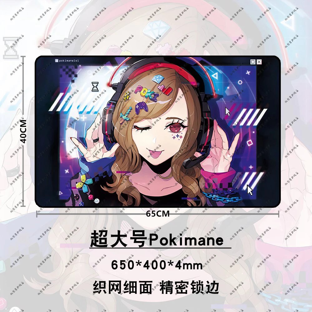 超大号Pokimane