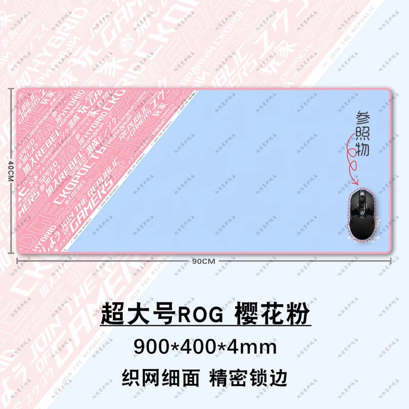 超大号ROG 樱花粉