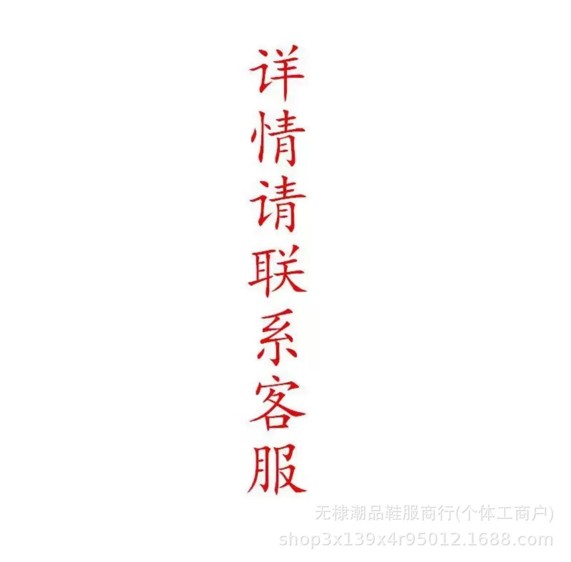 其他款式