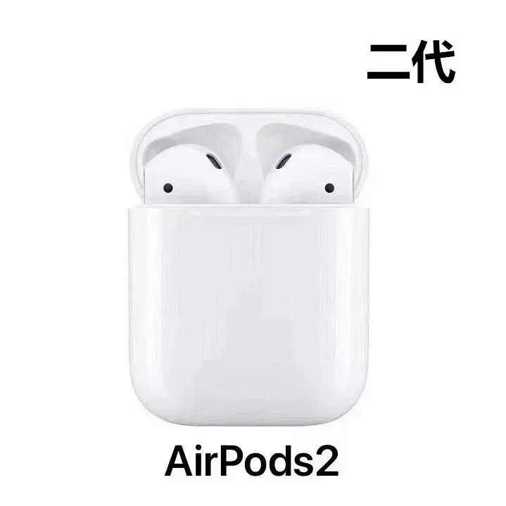 Air Pods 2 (二代)  070150001