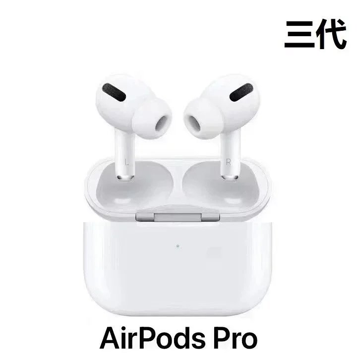 Air Pods Pro(三代) 070150002