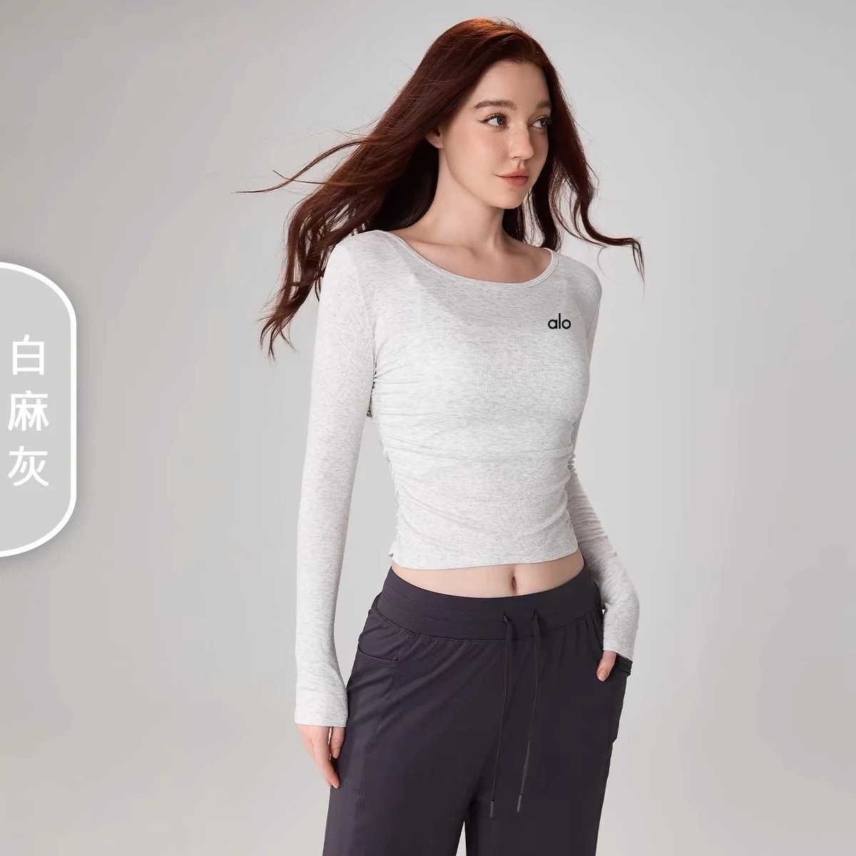 白麻灰