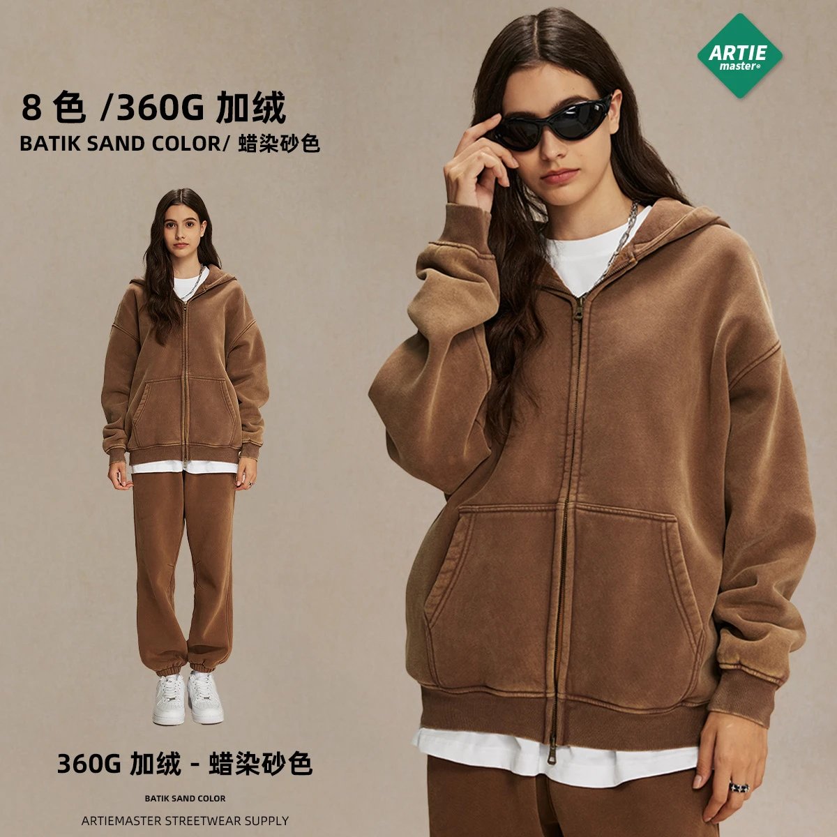 蜡染砂色