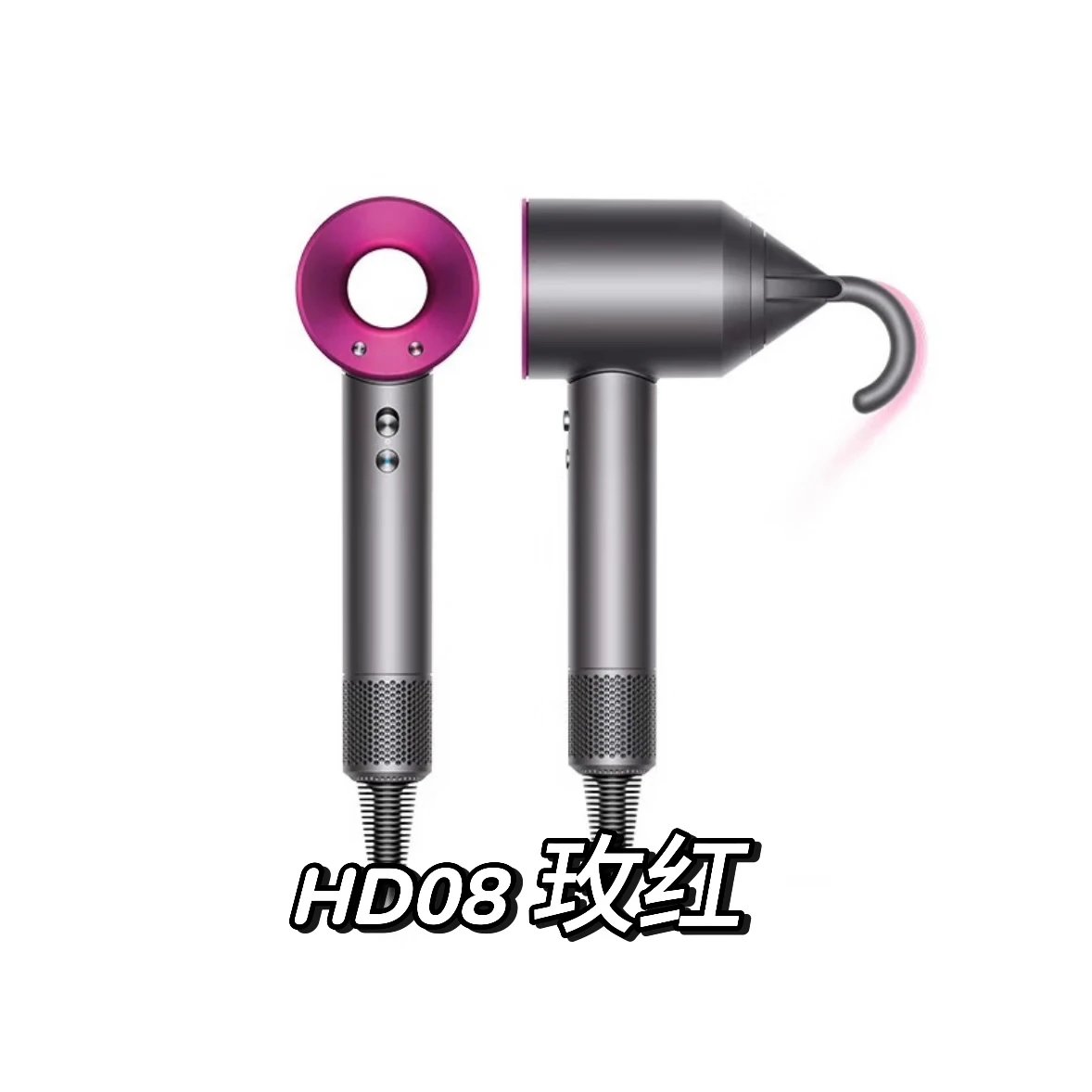 HD08 玫红