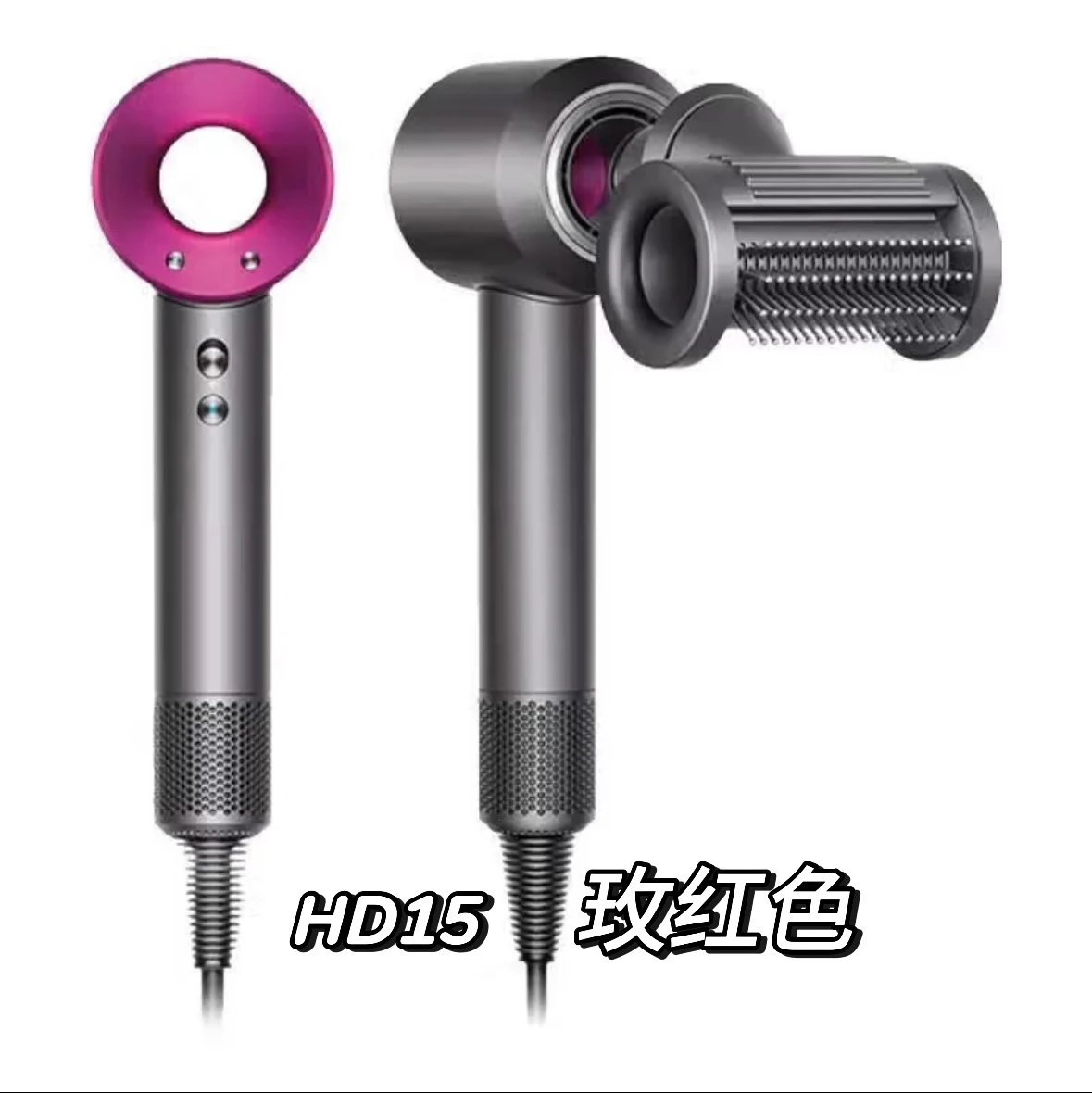 HD15 玫红