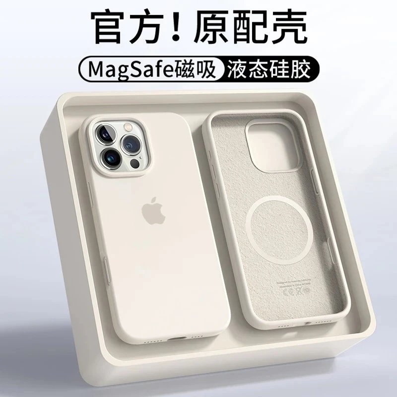 磁吸动画【白色】液态硅胶