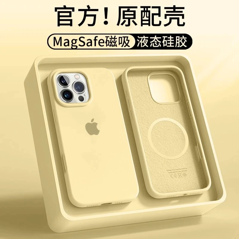 磁吸动画【奶黄色】液态硅胶