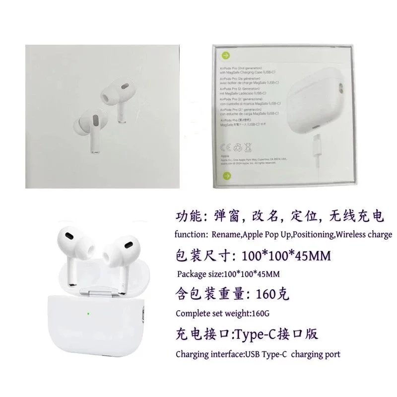 Airpods Pro 2（USB-C充口）