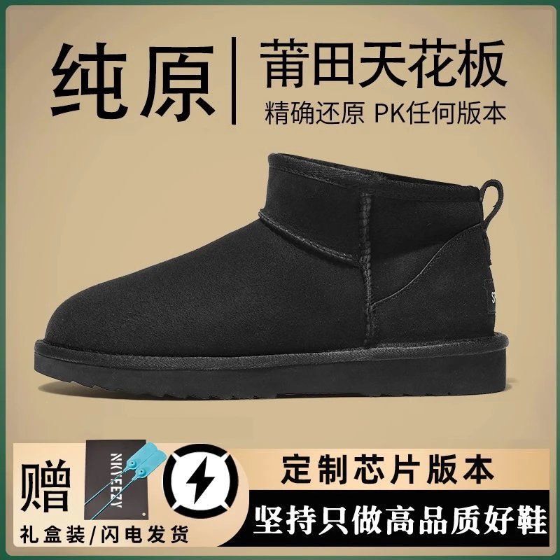 纯源版-804雪地靴-黑色