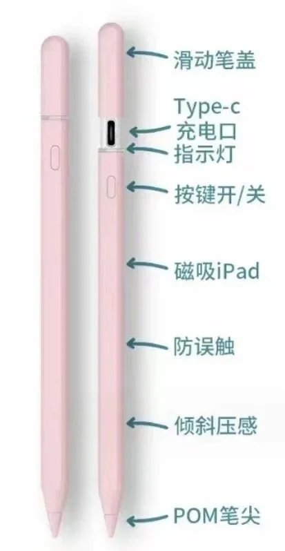 ipad pencil（pink）