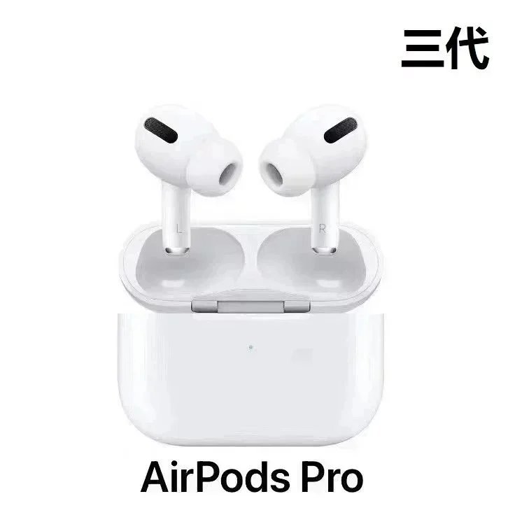 Air Pods Pro(三代)