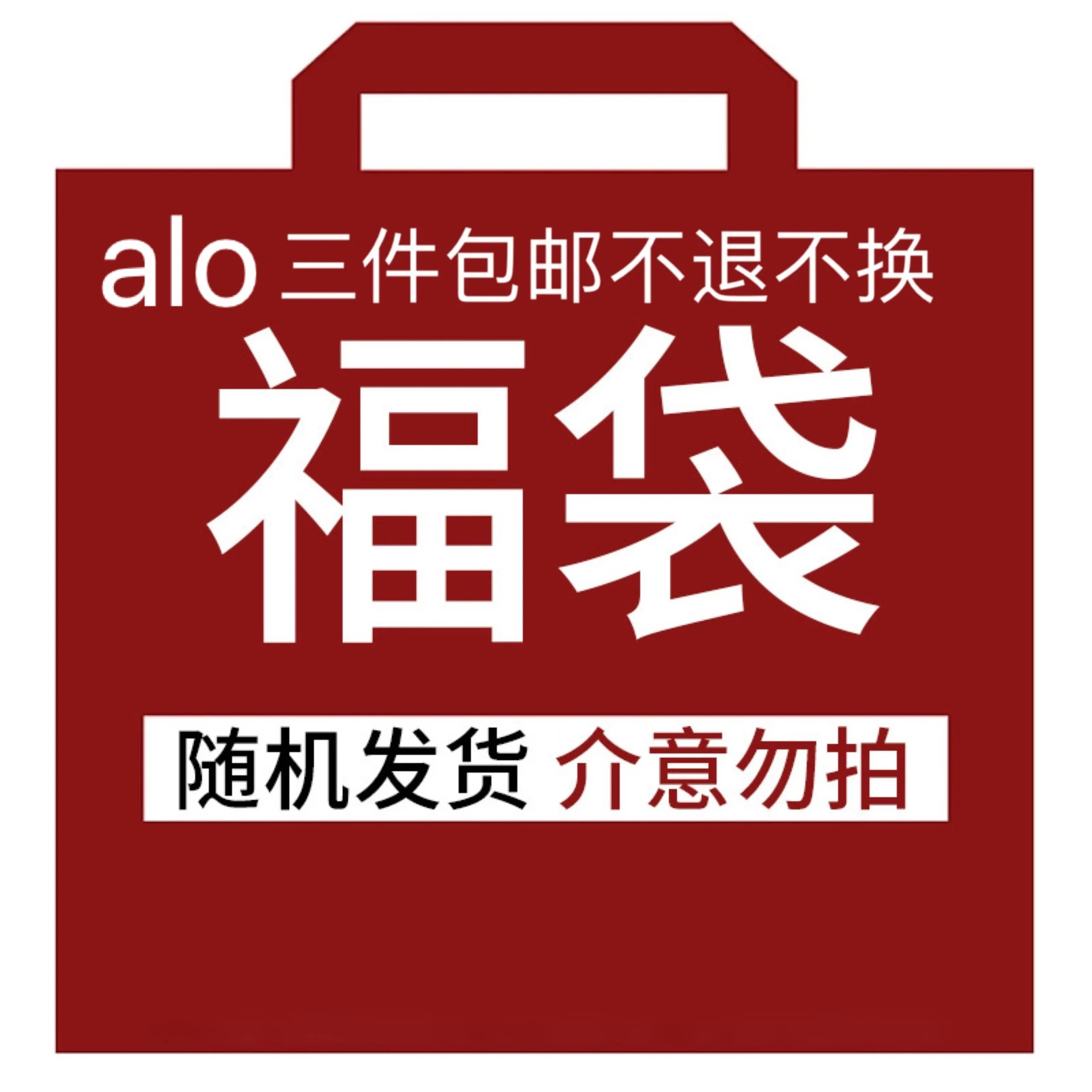 女款 随机发货