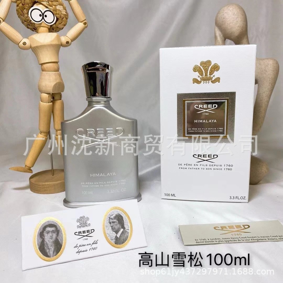 高山雪松100ml