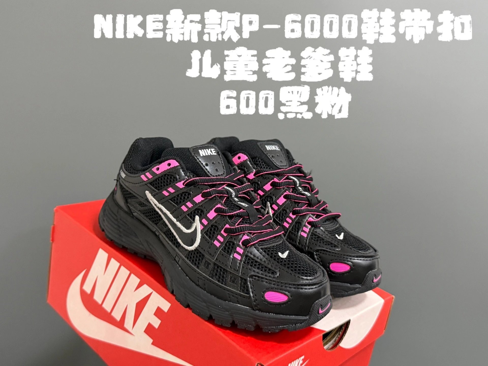黑粉