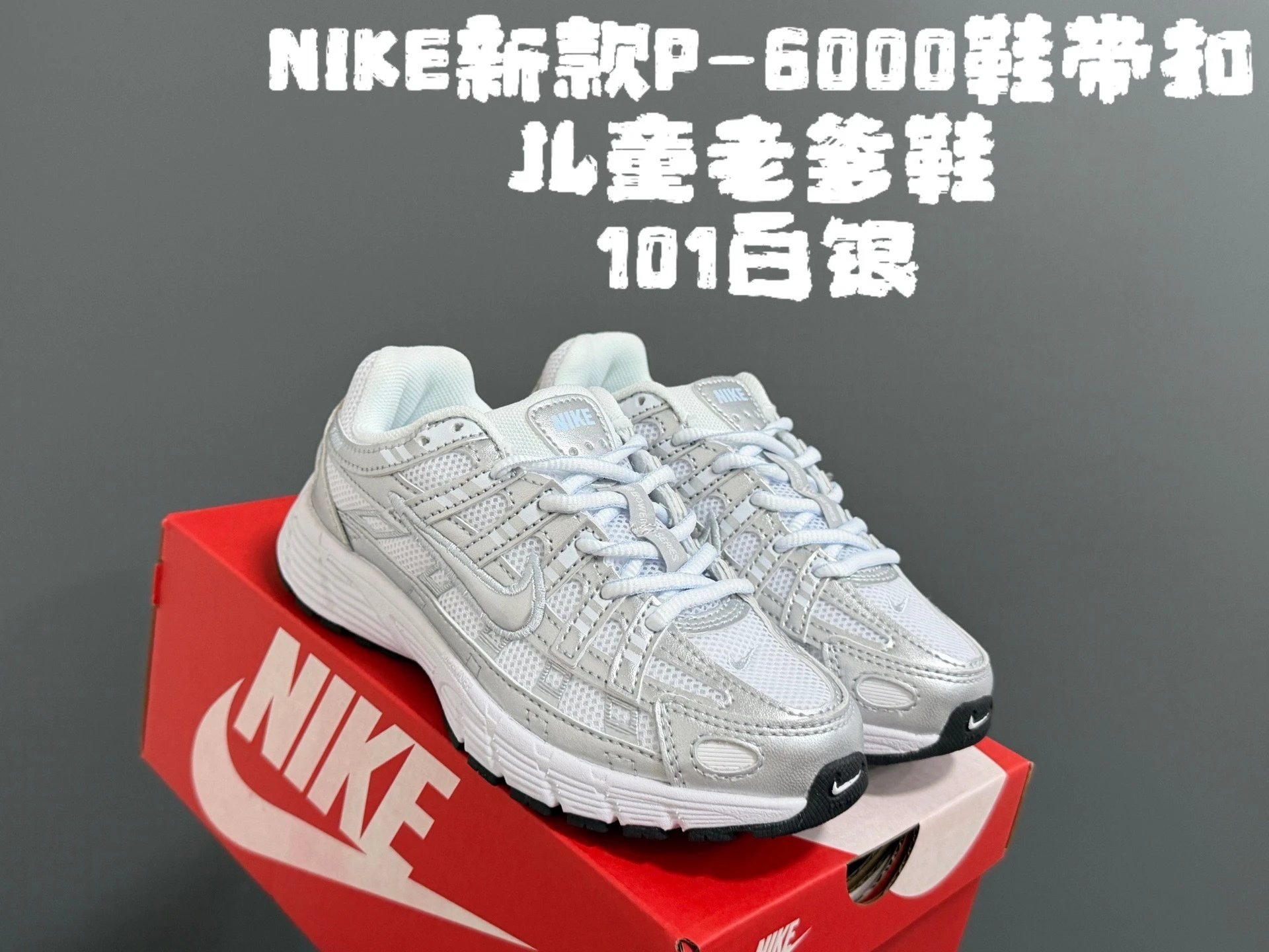 白银