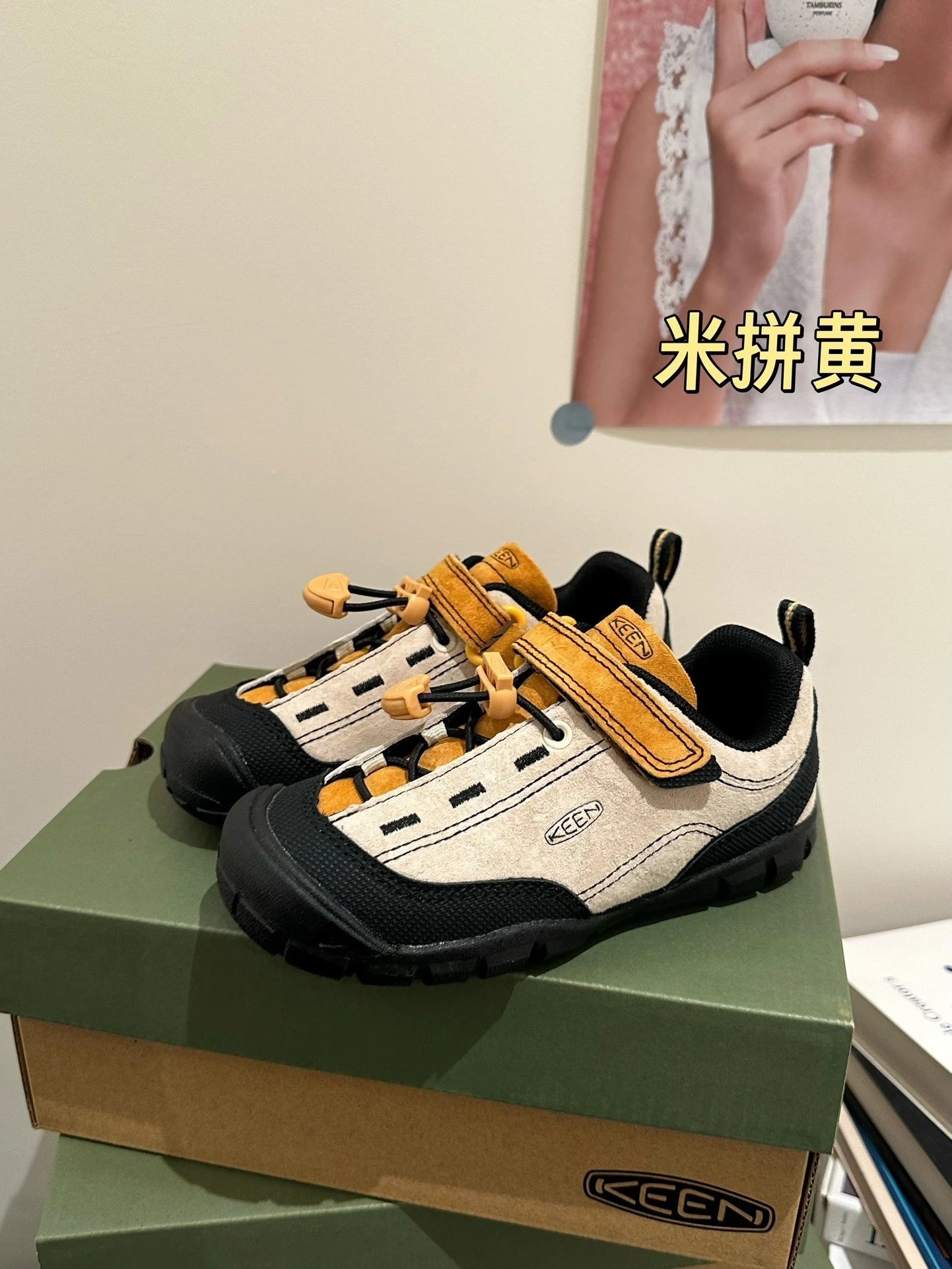 米拼黄