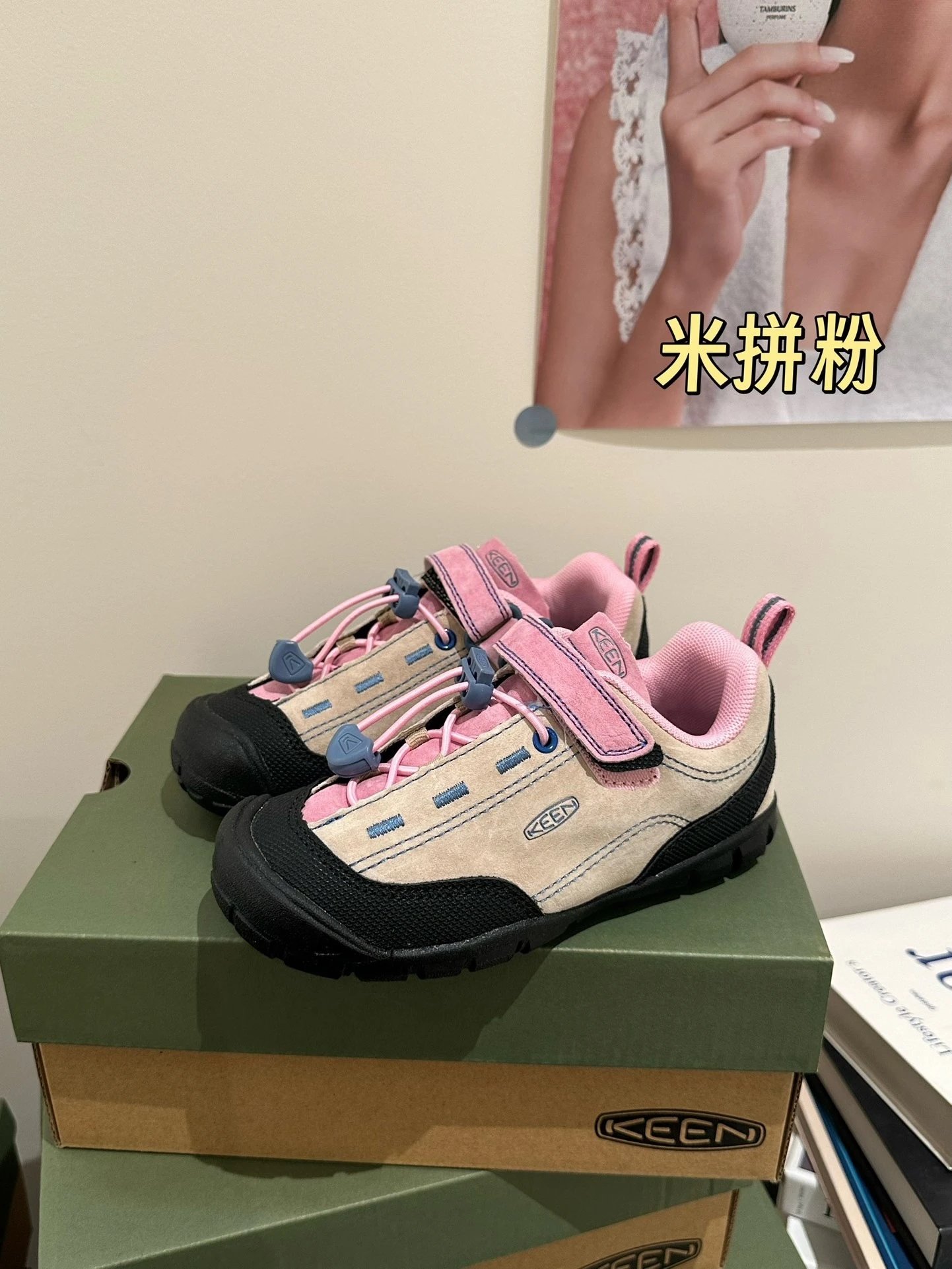 米拼粉