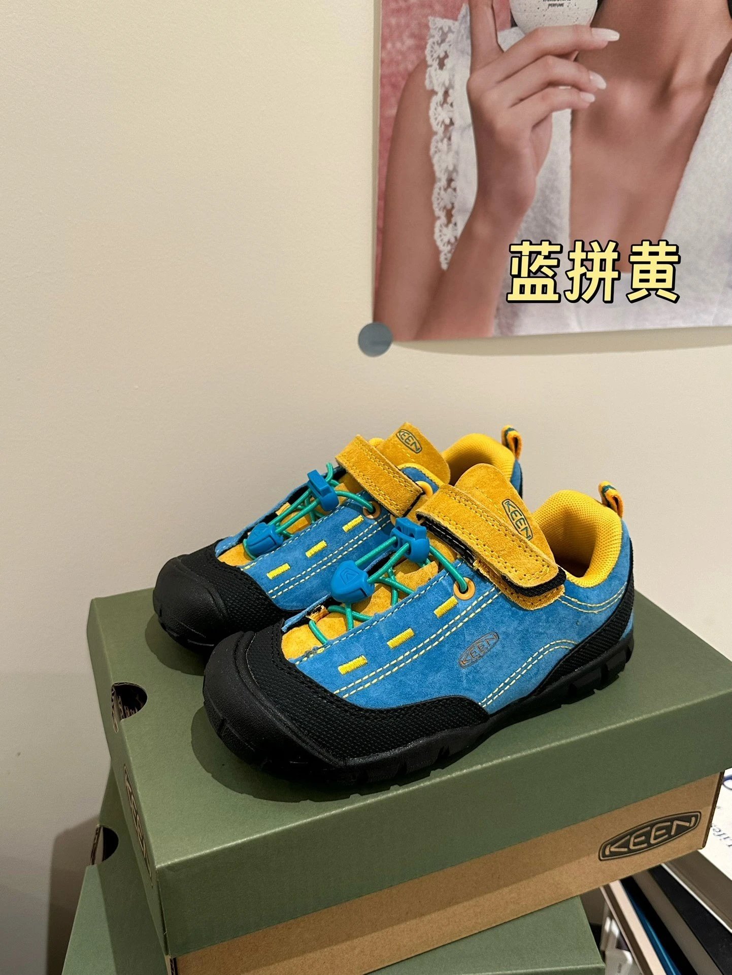 蓝拼黄