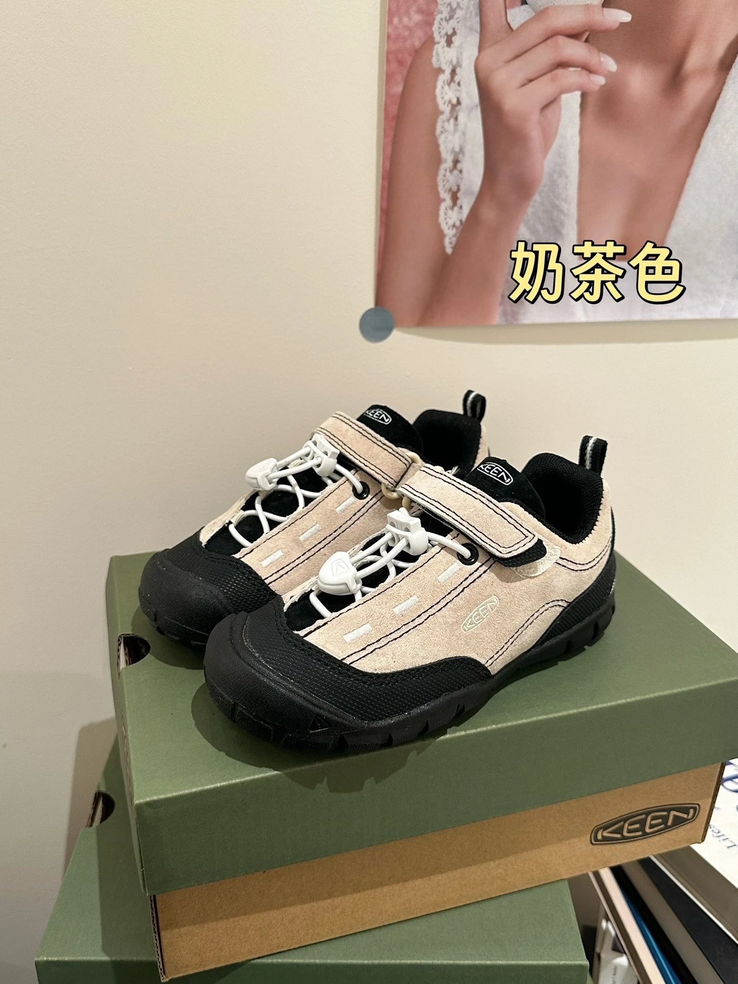 奶茶色
