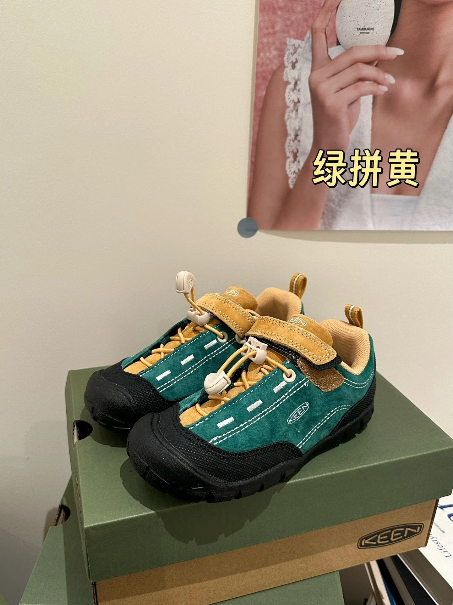绿拼黄