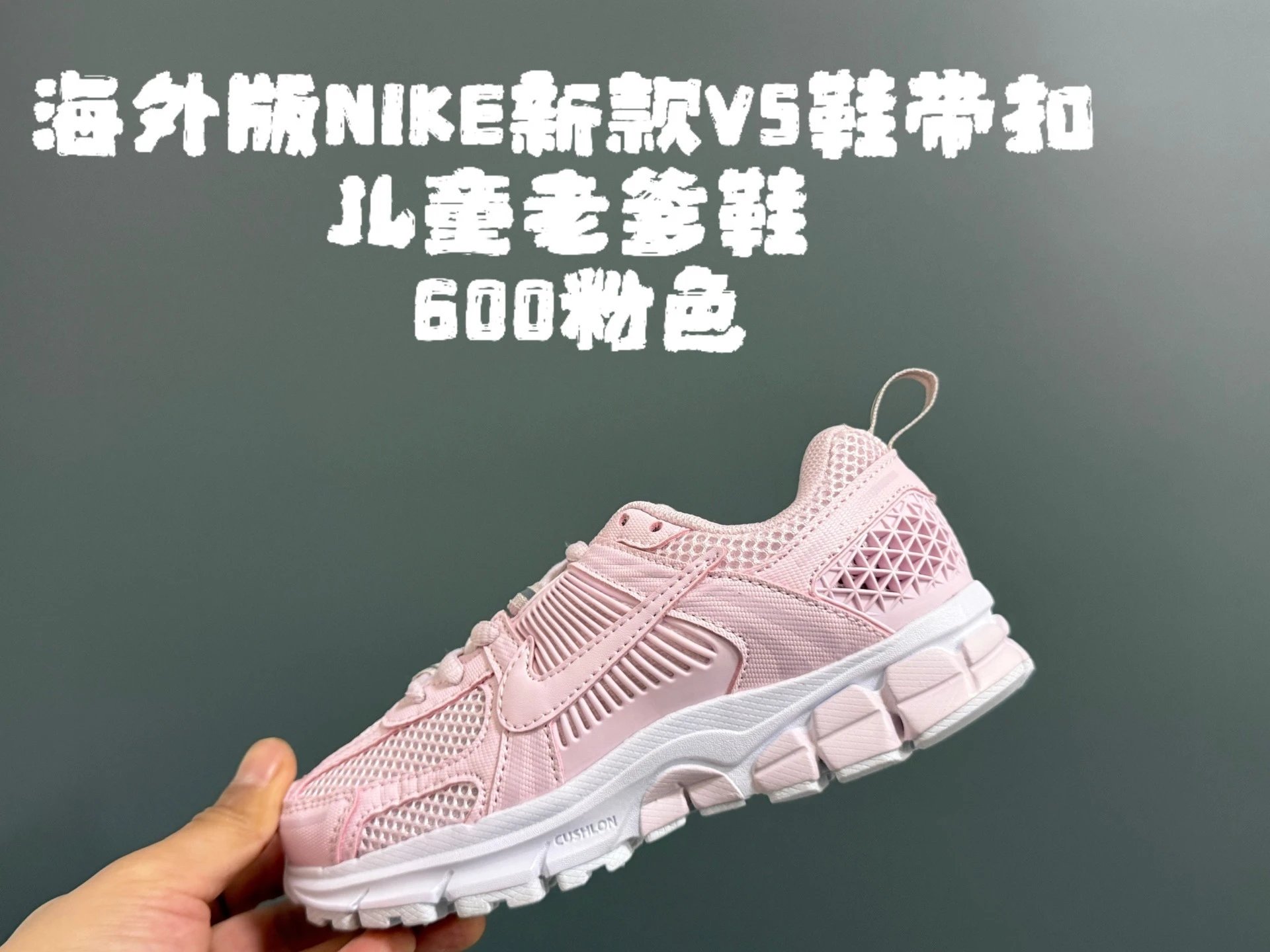 粉色