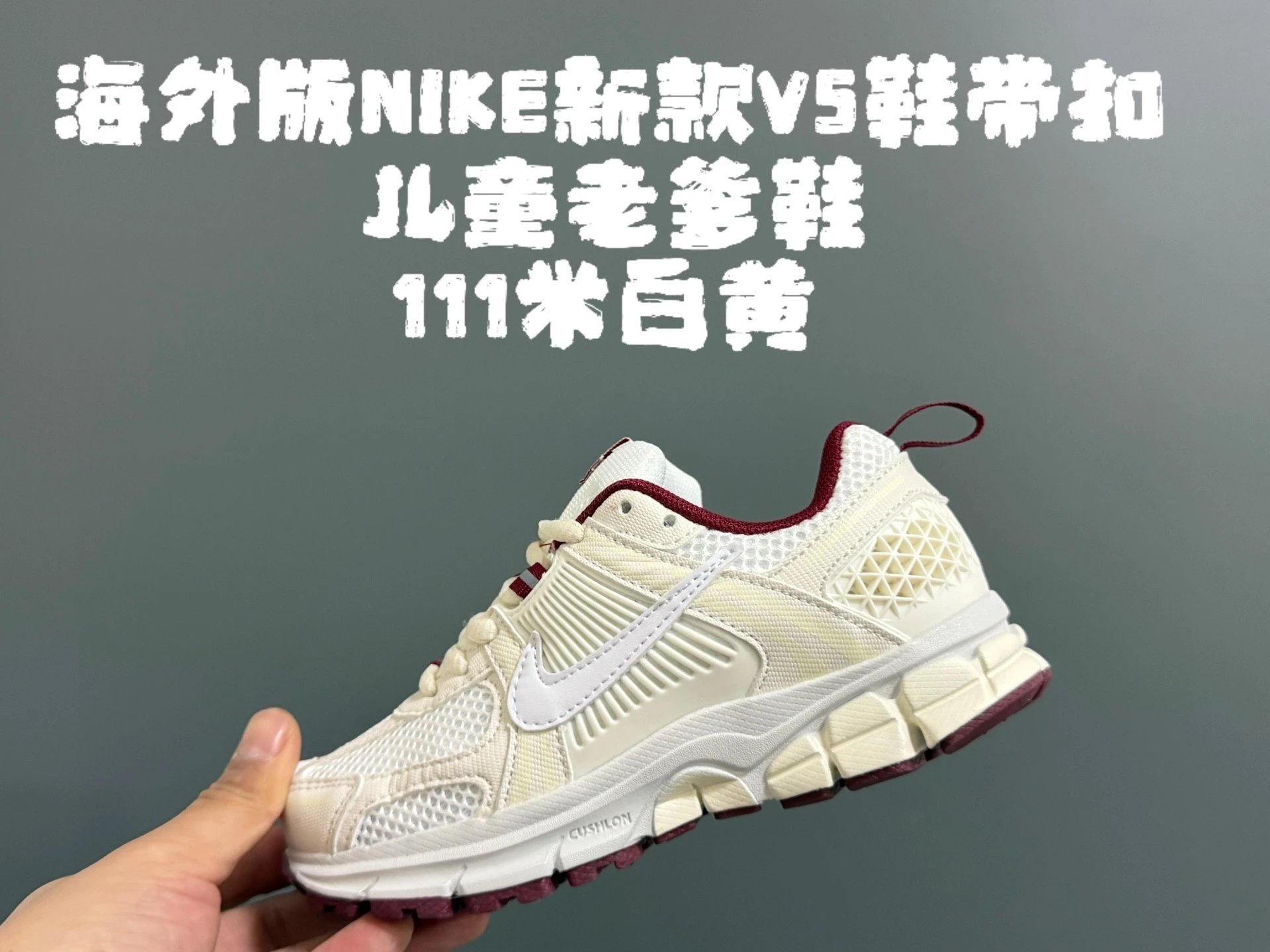 米白黄