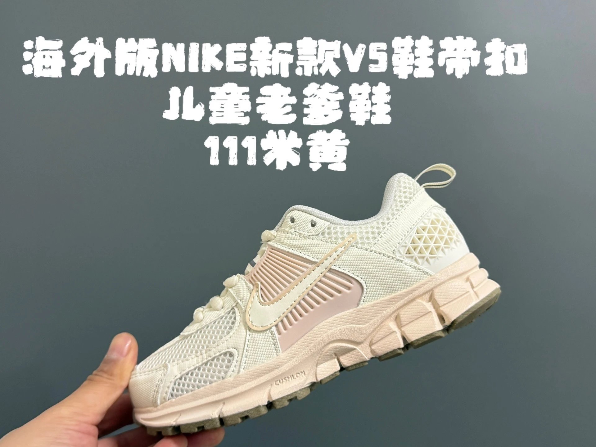 米黄.