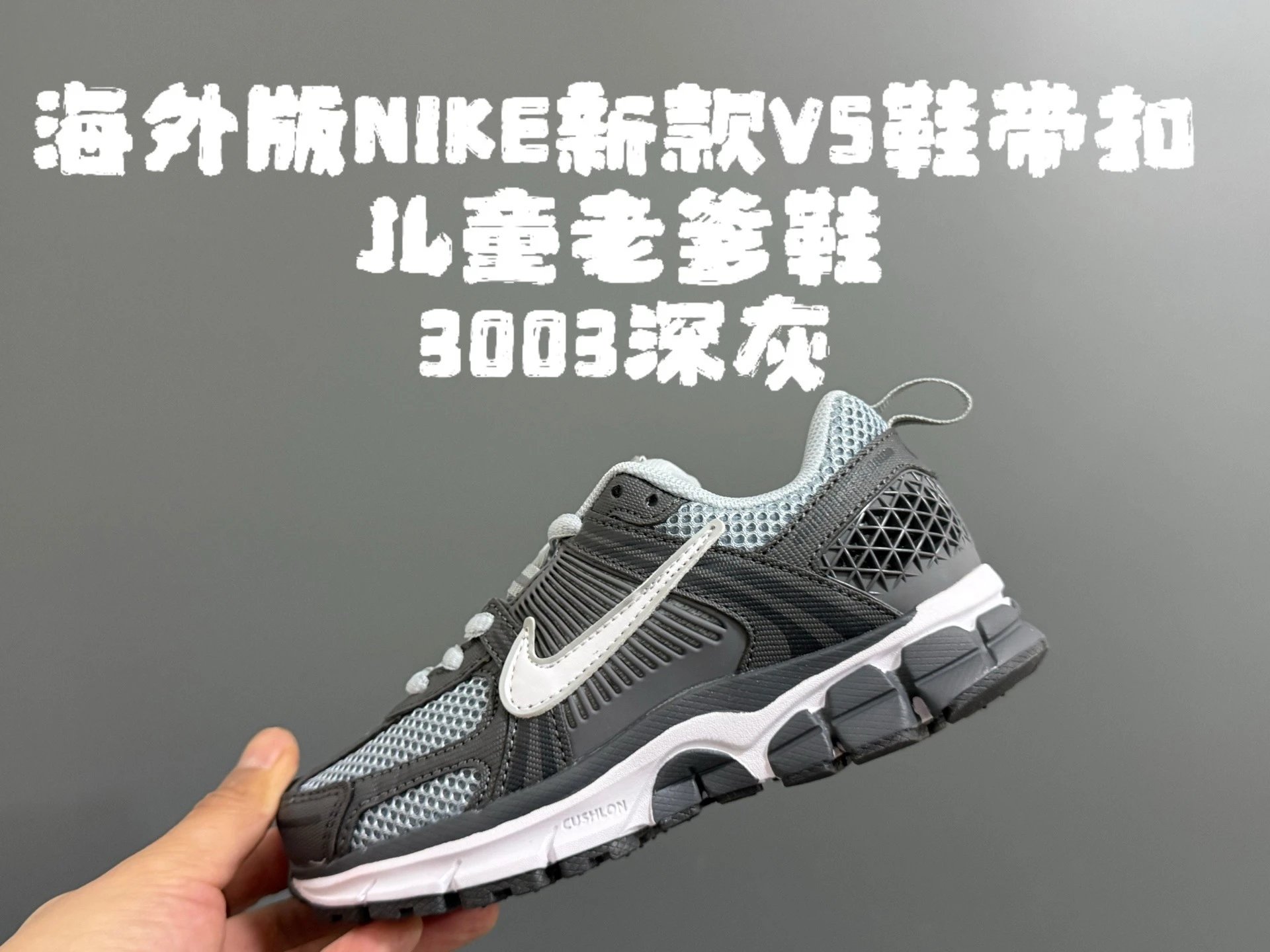 深灰