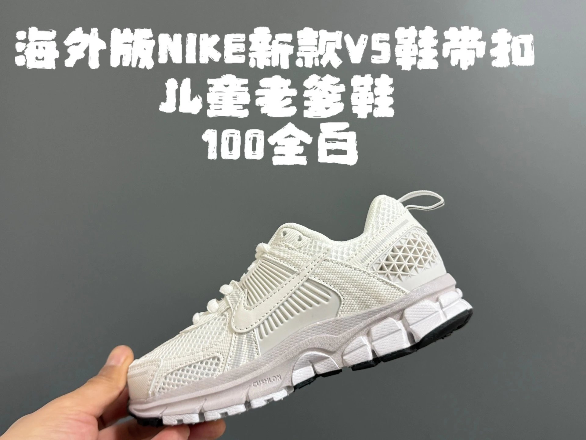 全白