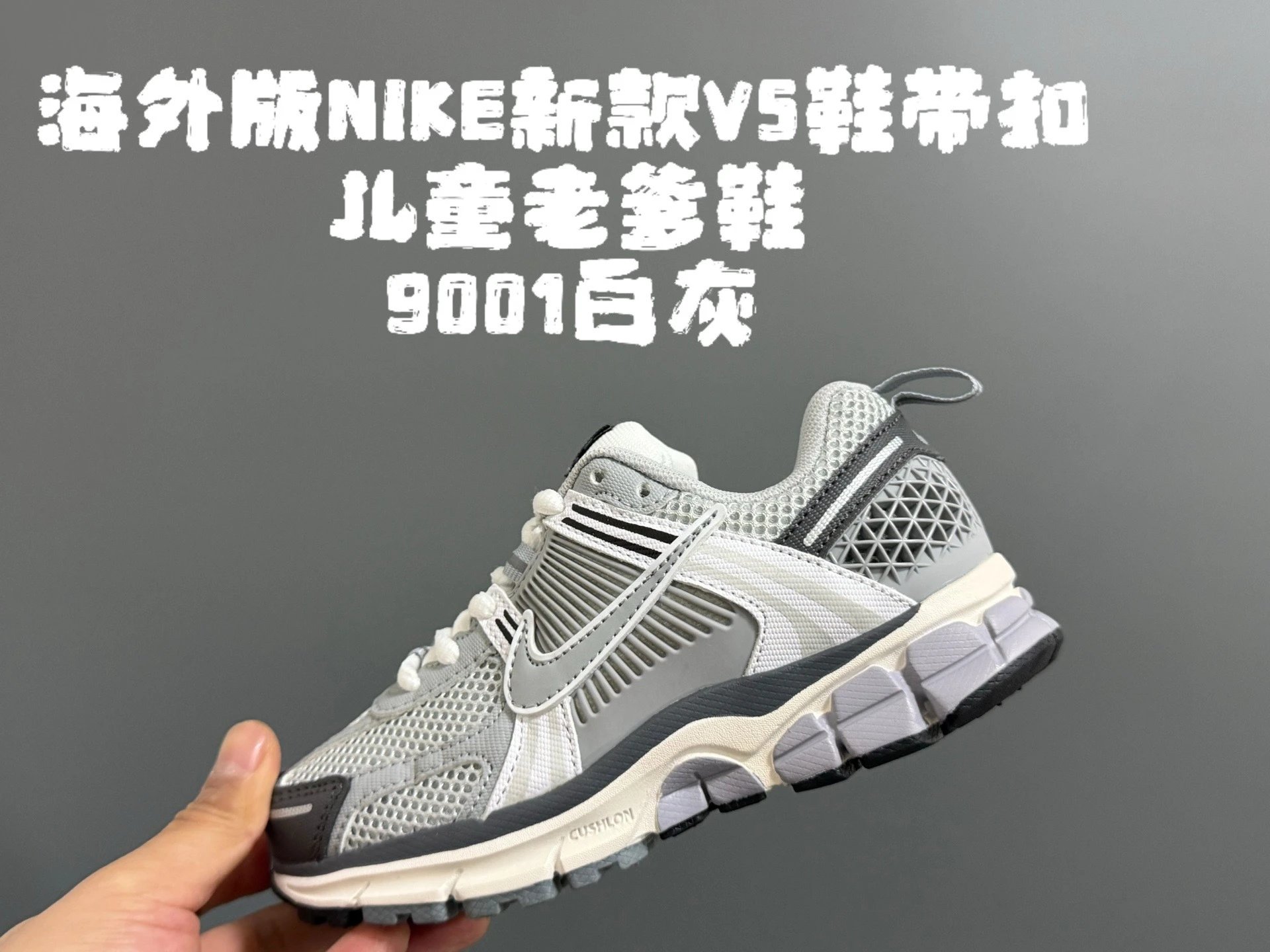 白灰